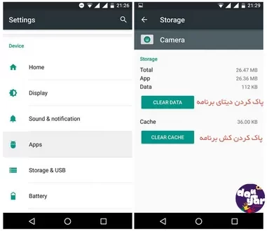 clear catch و clear data اندروید