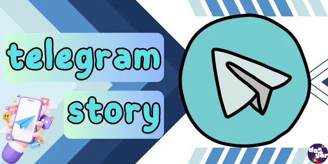 فعال سازی استوری تلگرام در اندروید و آیفون